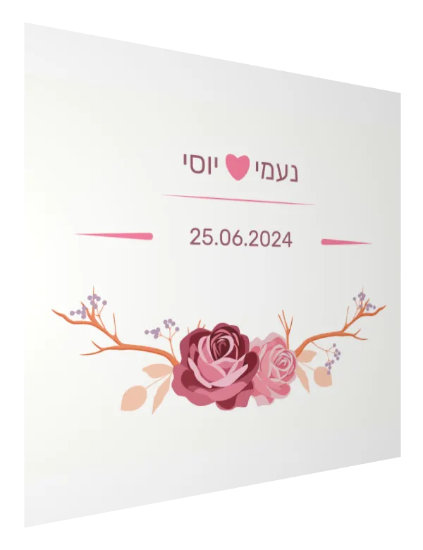 הזמנות לחתונה בעיצוב אישי בגודל 15x15 ס״מ,  דגם זר פרחים