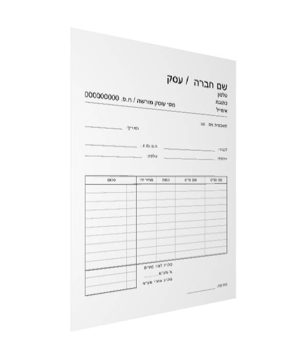 חשבונית מס בגודל A5, דגם סולידי