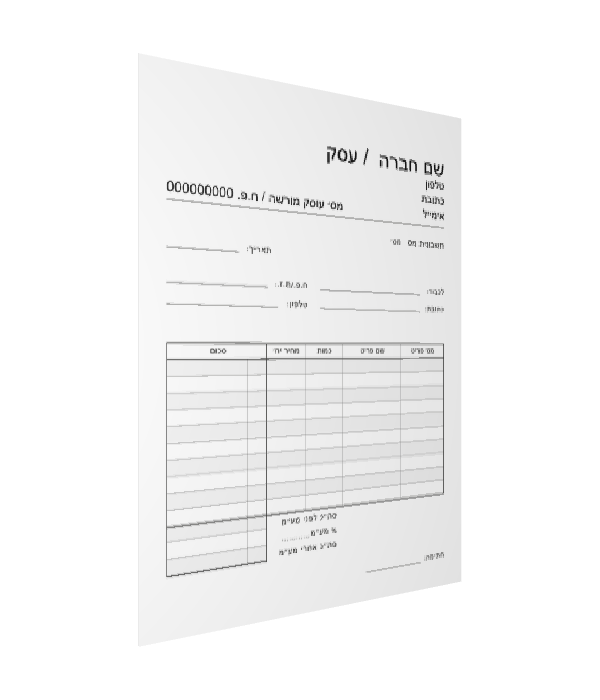 חשבונית מס בגודל A5, דגם זברה
