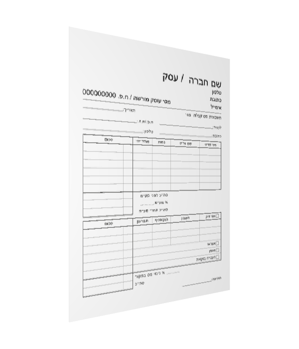 חשבונית מס קבלה בגודל A5, דגם סולידי
