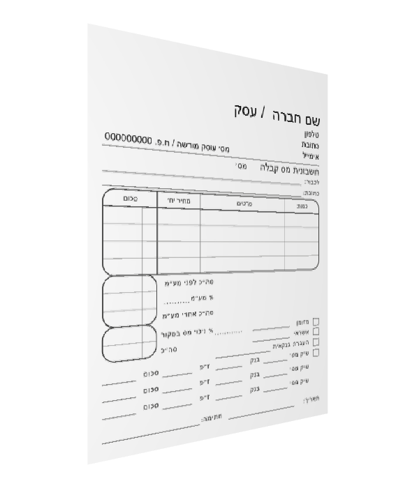 חשבונית מס קבלה בגודל A6, דגם קלאסי