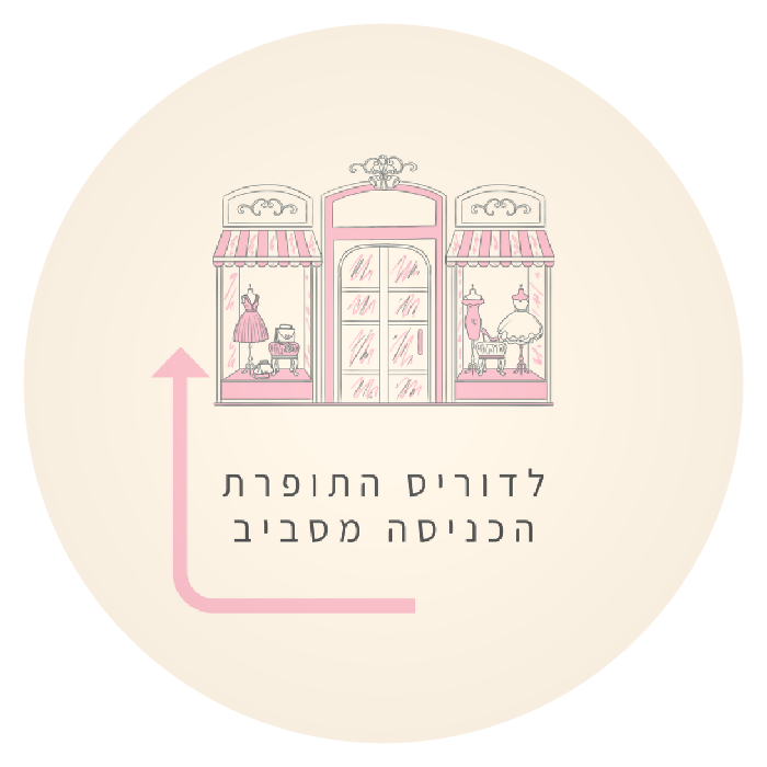 שילוט PVC בקוטר 30 ס״מ, דגם דוריס